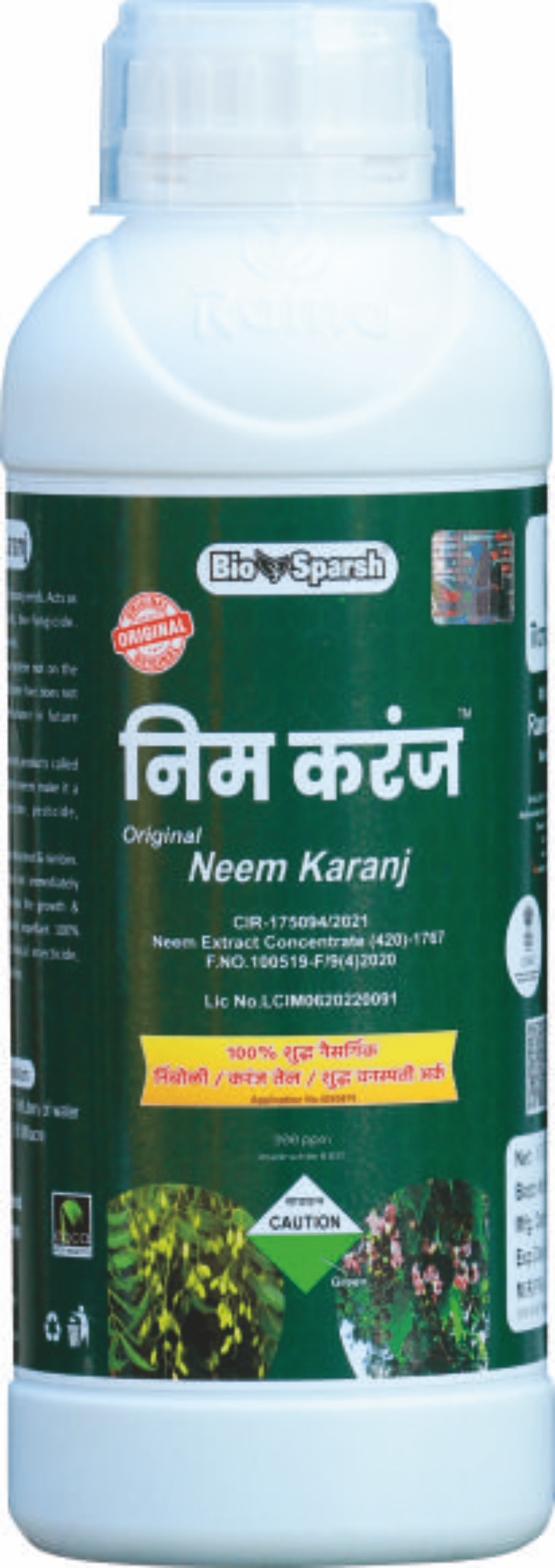 NEEM KARANJ